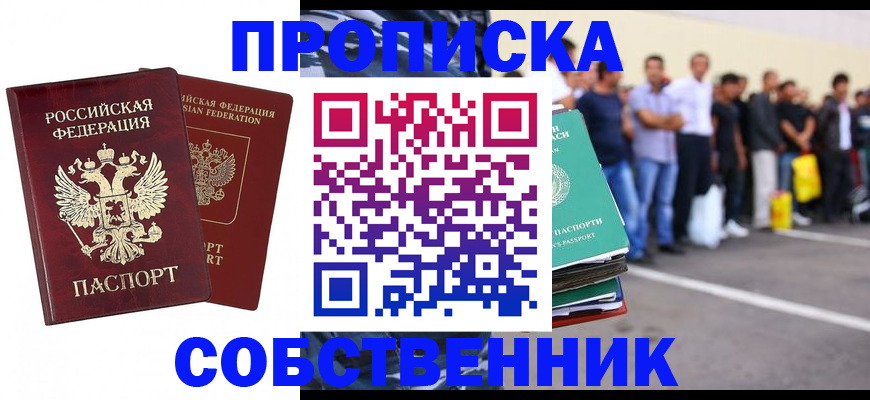 временная регистрация для всех в Жердевке