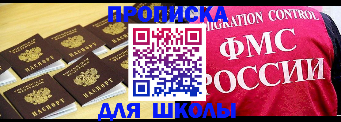 регистрация для школы в Жердевке
