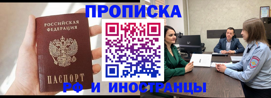 временная регистрация поиск в Жердевке